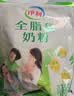 伊利全脂甜奶粉 成人奶粉 营养早餐生牛乳高钙高蛋白 便携装16条 400g 实拍图