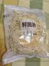 【鲜制面点】鲜面条500g 实拍图