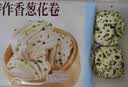 广州酒家手作香葱花卷400g*2袋共16个 早餐半成品主食生鲜面点包子方便 实拍图