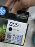 惠普（HP）805原装大容量黑色墨盒 适用hp deskjet 1210/1212/2330/2332/2720/2729/2722打印机 实拍图
