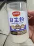 云山半全厨佳系列 白芷粉200g瓶装 去腥增香家用肉馅卤肉炖肉料香辛调料 实拍图