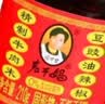 陶华碧老干妈精制牛肉末豆豉油辣椒210g【美食大赛同款】贵州特产下饭辣椒酱 实拍图