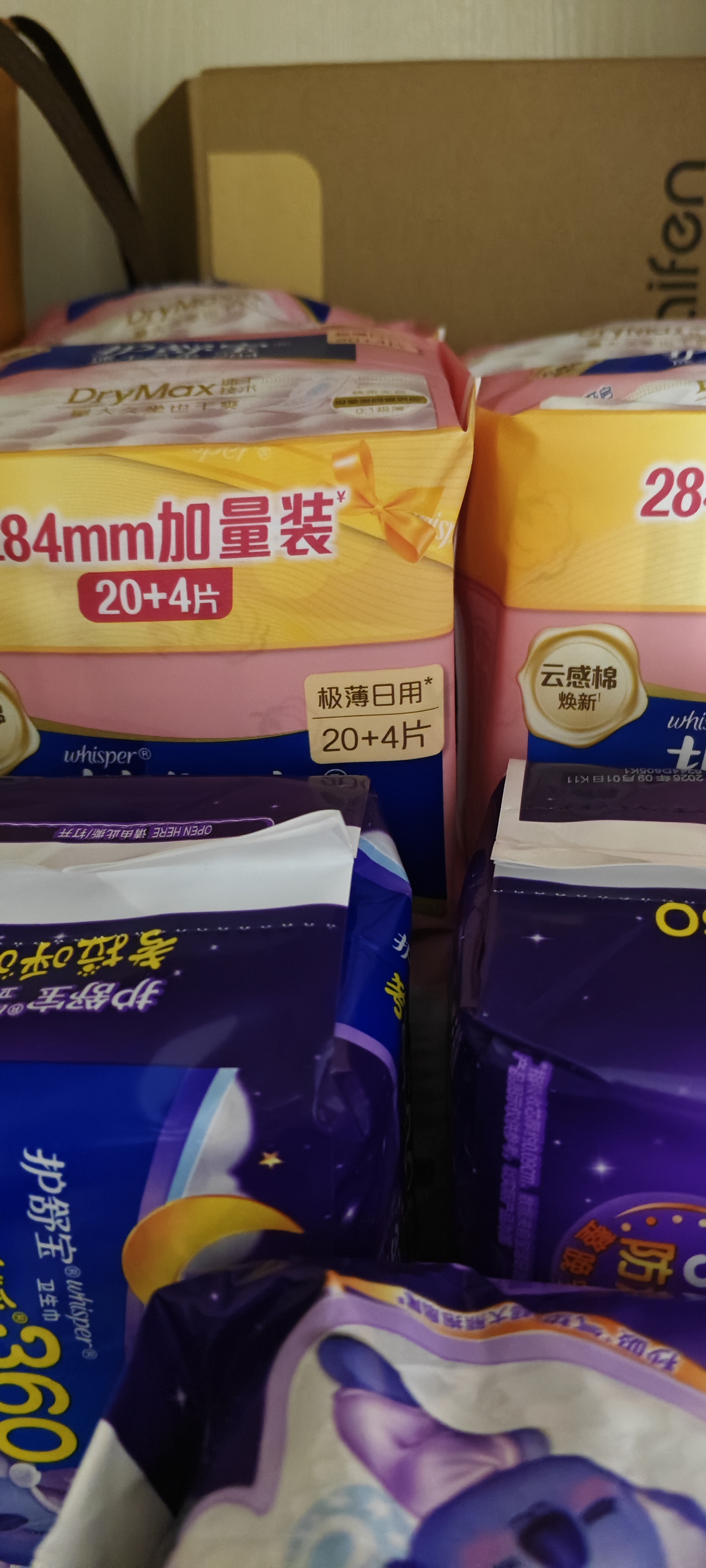 护舒宝超长夜用360mm考拉呼呼卫生巾*10片超薄棉柔姨妈巾 实拍图