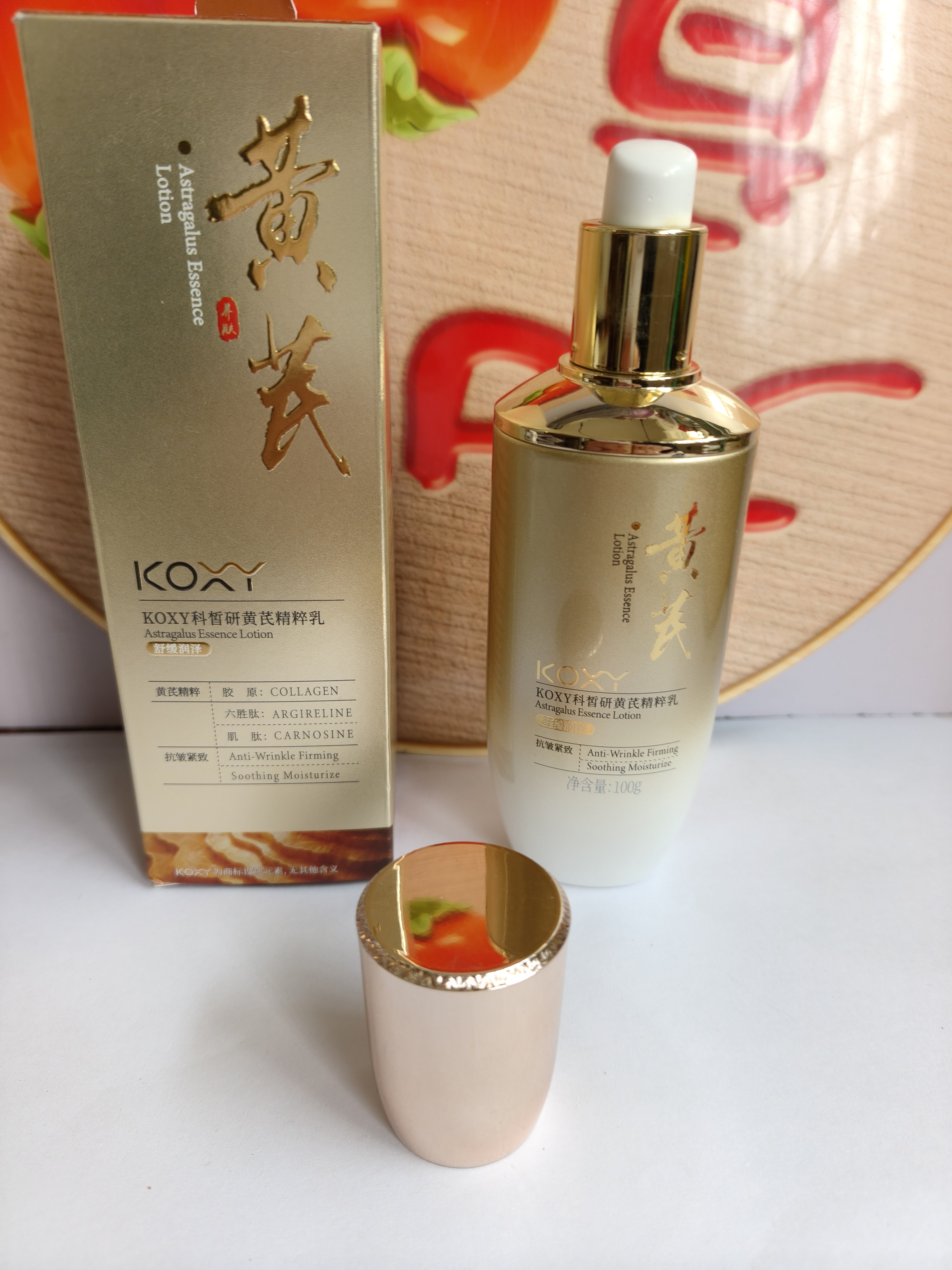 KOXY 科皙研黄芪水乳液抗皱紧致抗衰老补水去黄提亮深保湿40-50岁女人护肤品 实拍图