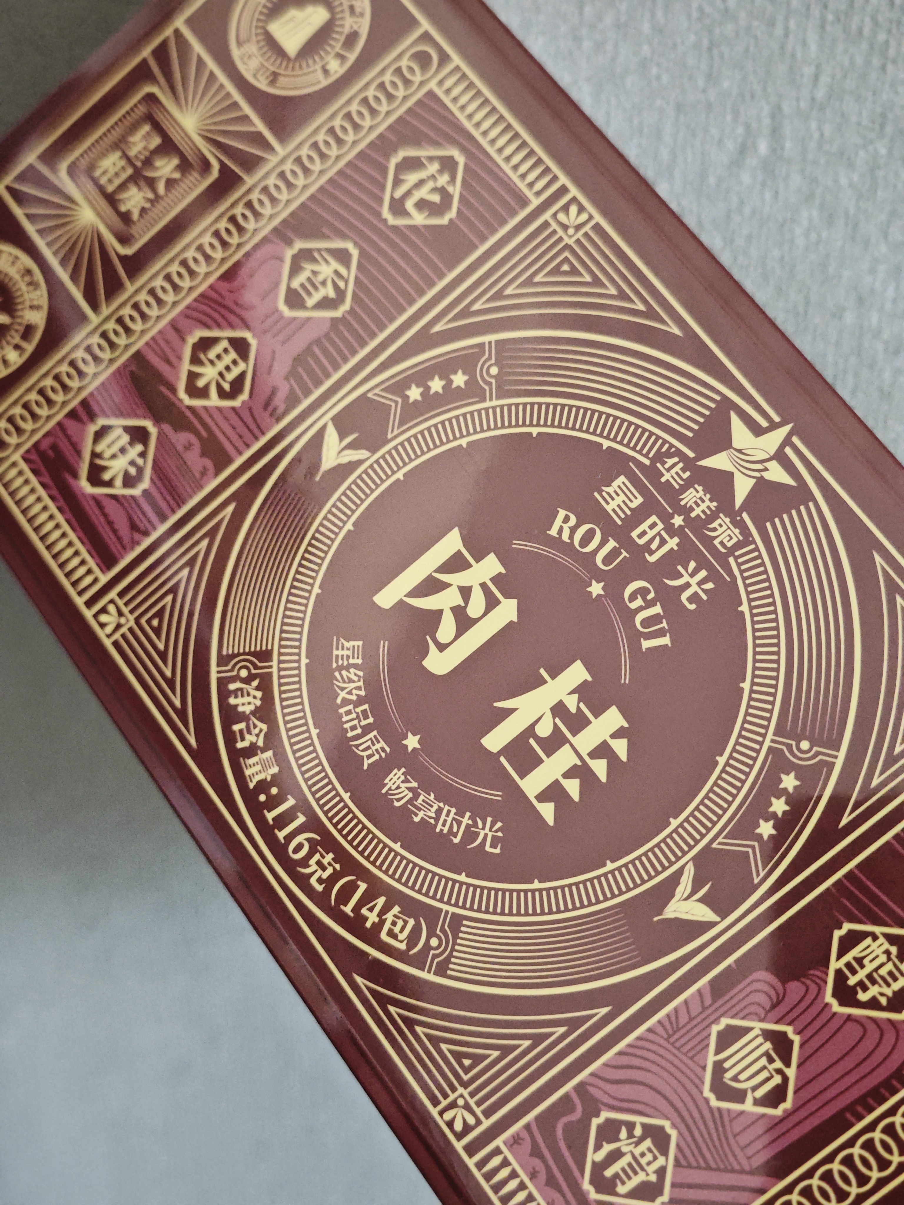 华祥苑肉桂茶叶武夷岩茶中足火铁盒装乌龙茶 精品口粮茶冷泡茶116g 实拍图