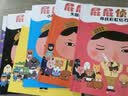 屁屁侦探推理版第一辑（精装共4册）3-6岁蒲蒲兰绘本桥梁书培养孩子专注力观察力幽默感和成就感 暑假作业 一升二暑假衔接 小升初暑假衔接  实拍图