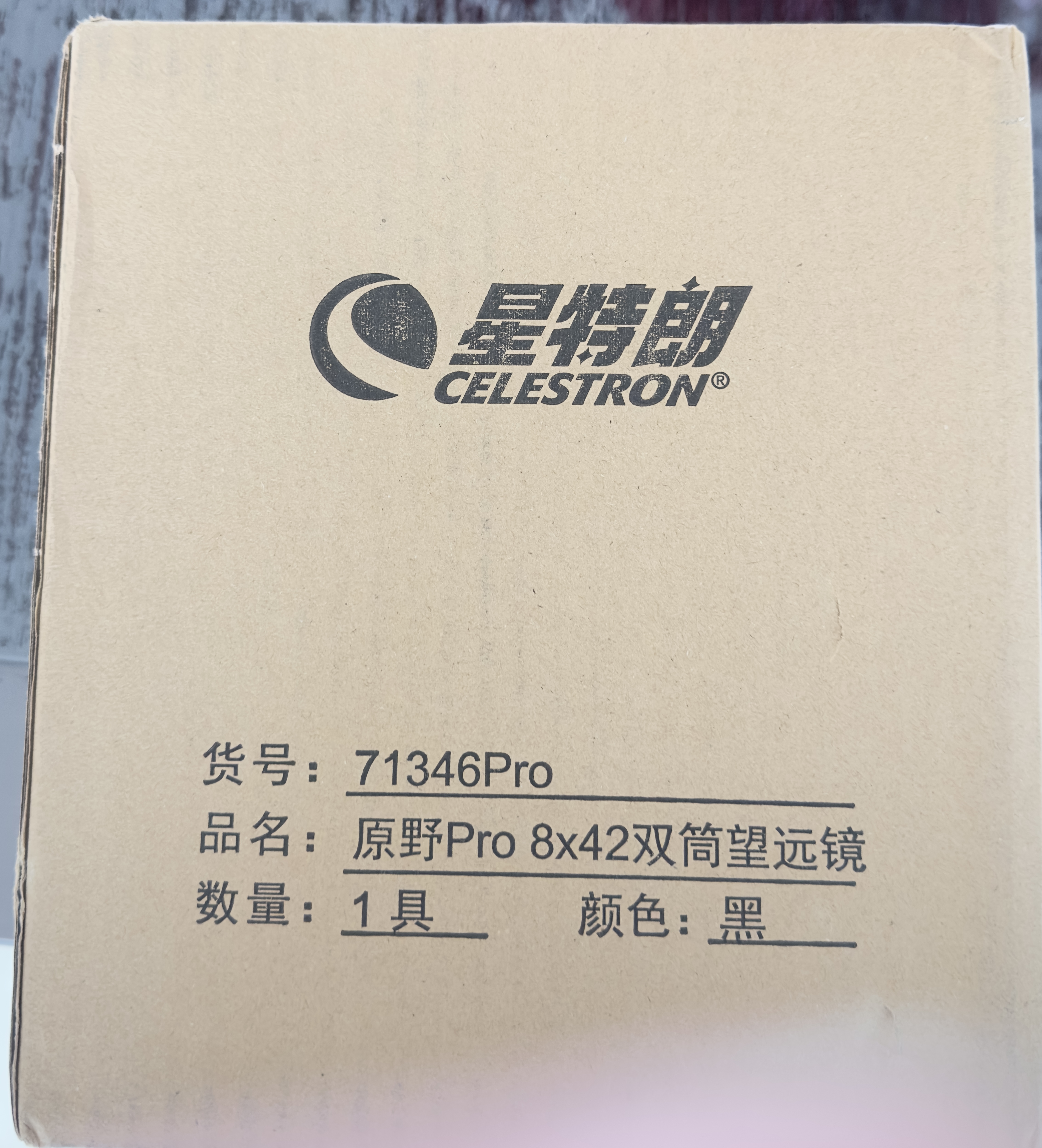 星特朗Outland Pro 8X42XLT镀膜高清高倍大目镜充氮防水专业双筒望远镜 实拍图