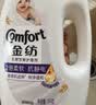 金纺自营衣物柔顺剂液【洗衣搭档】纯净温和2斤尝鲜装 除味亲肤防静 实拍图