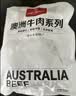 鲜京采惠选 巴西原切牛肋肉净重2斤 牛胸腹部位肋条肉 炖煮 实拍图