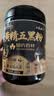 崇芝林【国药药材】黄精五黑粉桑葚黑芝麻黑豆黑米黑枸杞早餐粉600g*3罐 实拍图