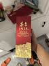 茅台 1935 酱香型白酒 53度 500ml 单瓶装（新老包装随机发货） 实拍图