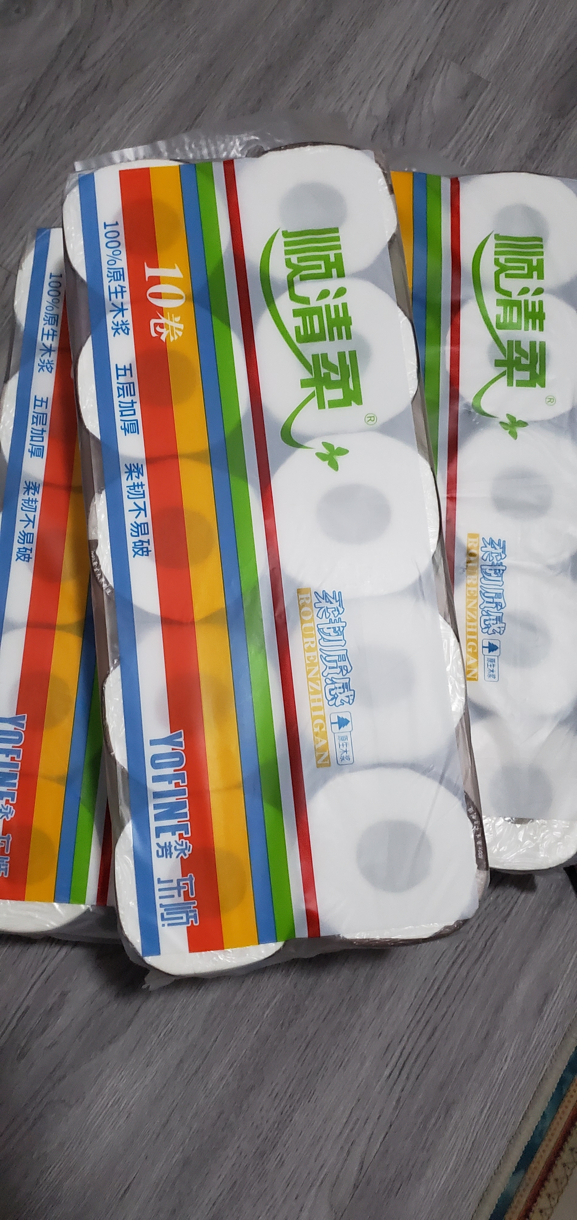 顺清柔有芯卷纸彩虹系列5层200g*10卷 冲厕易溶解卫生纸厕纸（2kg/提） 实拍图