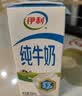 伊利严选牧场纯牛奶 250ml*16盒3.3g优质乳蛋白全脂牛奶 礼盒装 实拍图
