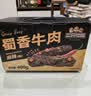 三只松鼠蜀香牛肉麻辣味400g零食夜宵牛肉干肉脯团购送礼保真牛肉干 实拍图