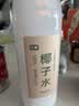 七鲜 100%椰子水1L 实拍图