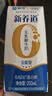 蒙牛新养道无乳糖牛奶全脂200ml×24盒 送礼礼盒3.2g/100ml蛋白质 实拍图