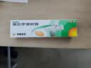 【原研】百多邦 莫匹罗星软膏2%*15g 脓疱病疖肿毛囊炎湿疹 实拍图