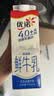 优诺（yoplait）4.0+优质乳蛋白鲜牛奶巴氏杀菌鲜奶950ml/盒 营养早餐 低温牛乳 实拍图