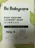 babycare婴幼儿尿布洗衣皂专用肥皂宝宝内衣皂香皂抑菌去渍 英国梨150g*5 实拍图
