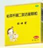 【原研药】妈咪爱 枯草杆菌二联活菌颗粒 1g*10袋 1盒装 实拍图