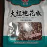 汇营 香辛调料 大红袍花椒40g  红花椒火锅底料调味料卤料 实拍图