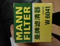 曼牌滤清器（MANNFILTER）机油滤清器W6018/1/W6041马自达CX-5昂克赛拉CX-4阿特兹CX-30CX-8 实拍图