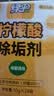绿伞柠檬酸除垢剂 水垢清除剂 电水壶鱼缸除水垢母婴适用10g*24袋 实拍图