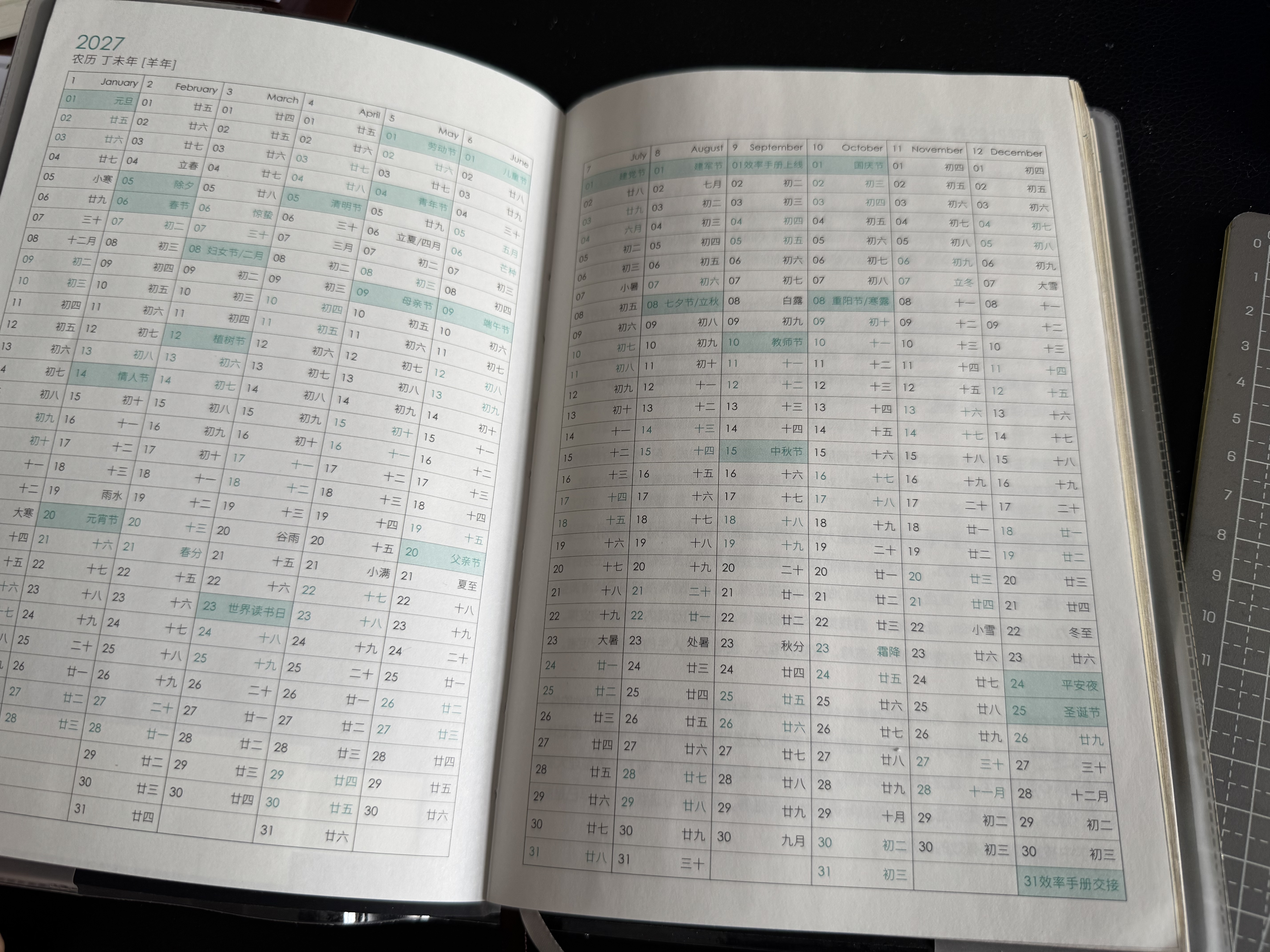趁早2027效率手册薄本两日一页A5日程日历每日计划手帐本商务工作笔记本子256页-STAY SHARP 保持敏锐 实拍图