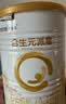 合生元（BIOSTIME）派星婴儿配方奶粉 1段(0-6个月) 礼盒款小罐新生儿试用装 6重HMO 实拍图