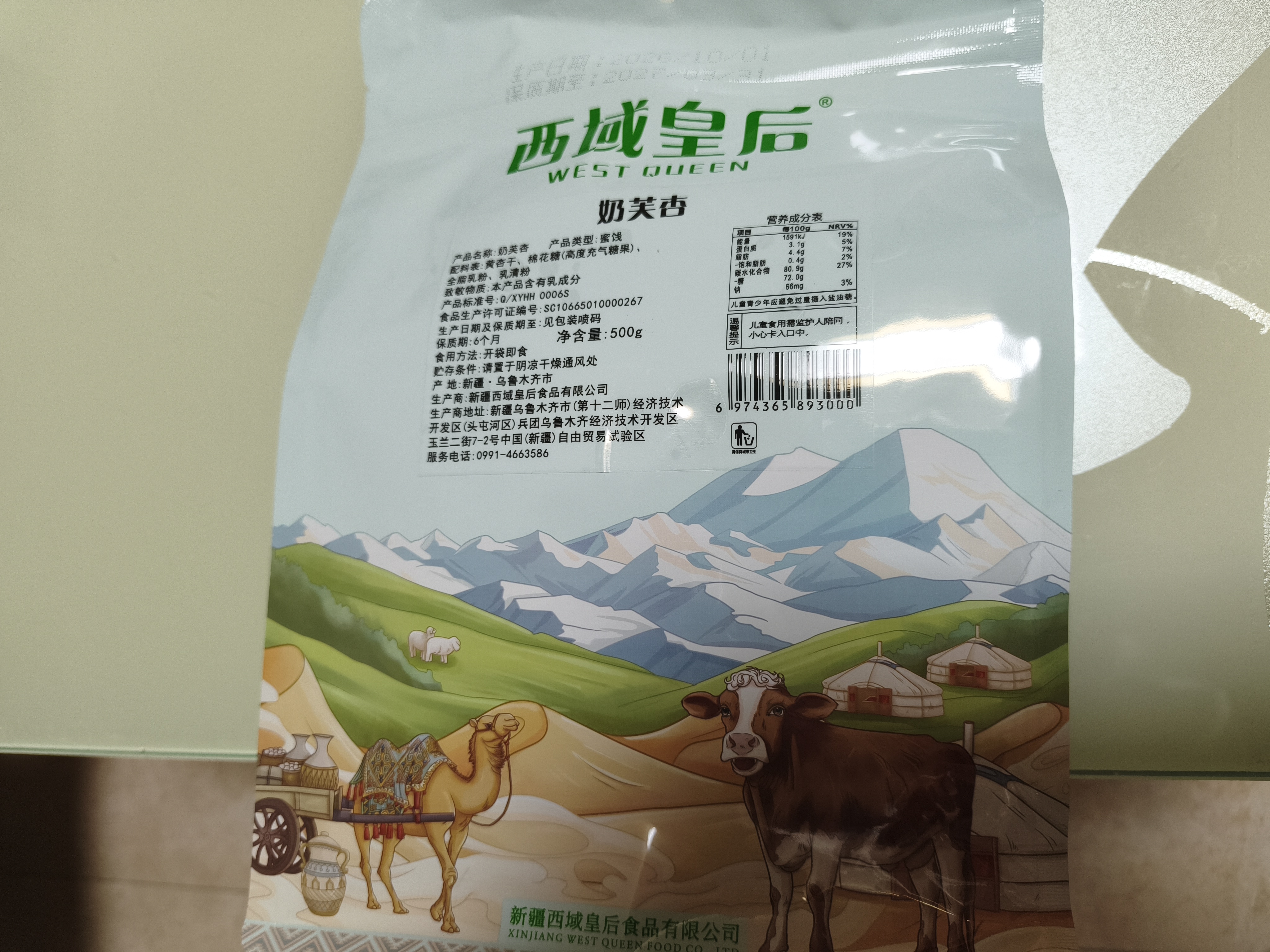 西域皇后新疆特产奶芙杏500g奶疙瘩自然风干杏干蜜饯果脯休闲零食 实拍图
