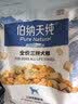 伯纳天纯鸡肉冻干牛肉粒三拼全价狗粮2kg/4斤 实拍图