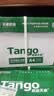 天章 （TANGO）A4打印纸70g500张*5包 新绿天章【豪华品质】整箱2500张白纸双面打印复印纸 纸张洁白企业合同存档 实拍图