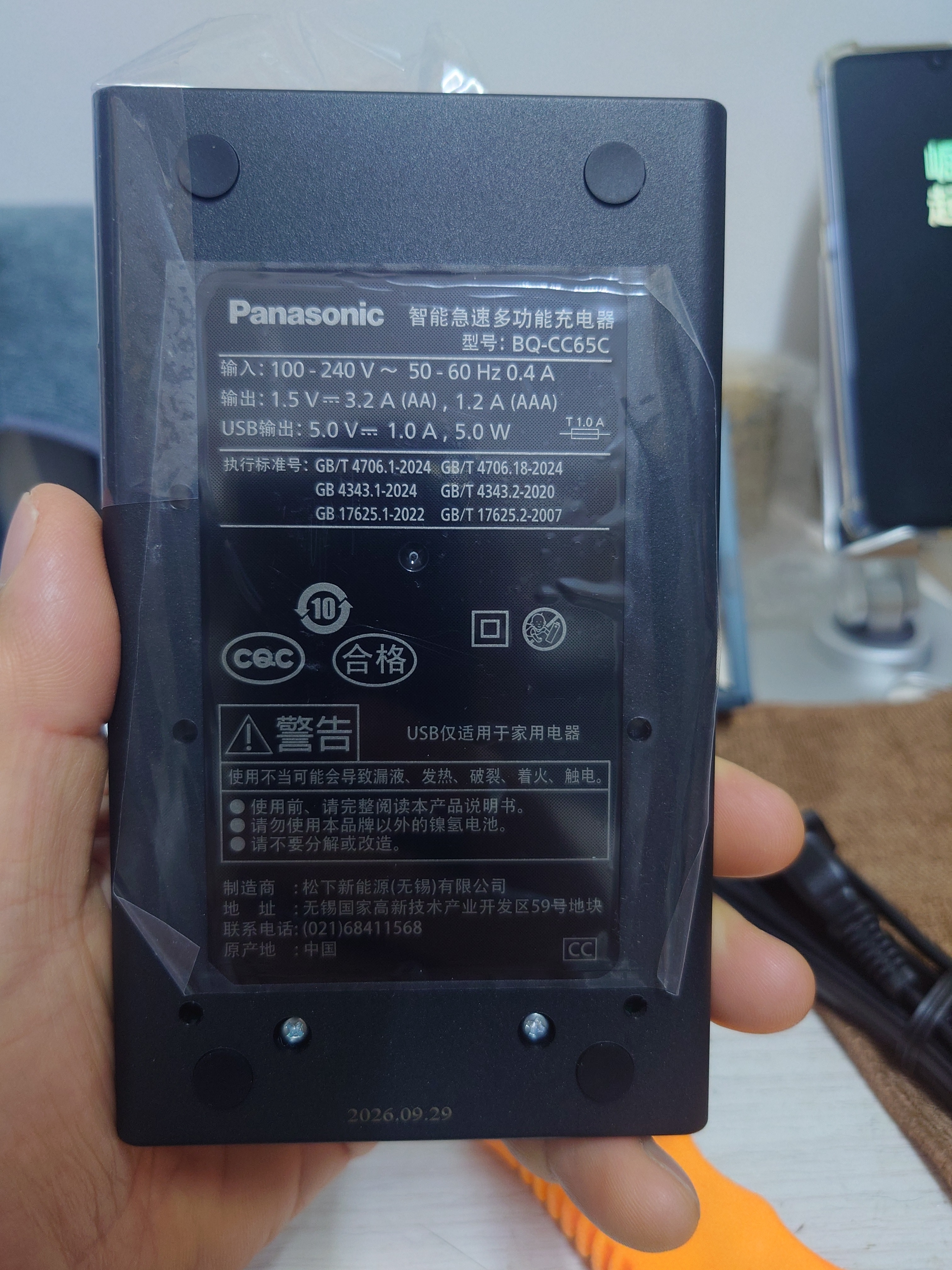 爱乐普（eneloop）松下5号7号电池充电器LCD屏显充电器智能快充智能调节电压BQ-CC65C 实拍图
