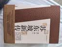 苏东坡新传 全新增订版（全两册）李一冰 唐宋八大家 宋朝大事年表 赤壁赋 墨竹图 东坡居士 水调歌头 念奴娇 定风波  诗冠宋坛 铁冠道人 宦海沉浮 乌台诗案 苏轼国学名人传记历史人物诗人文学家  实拍图