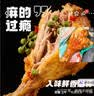 德州扒鸡熟食零食休闲食品独立包装藤椒味德州扒鸡大鸡腿65g*14 实拍图