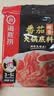 海底捞火锅底料 鲜美番茄火锅底料200g*3   3~5人份酸甜可口 实拍图