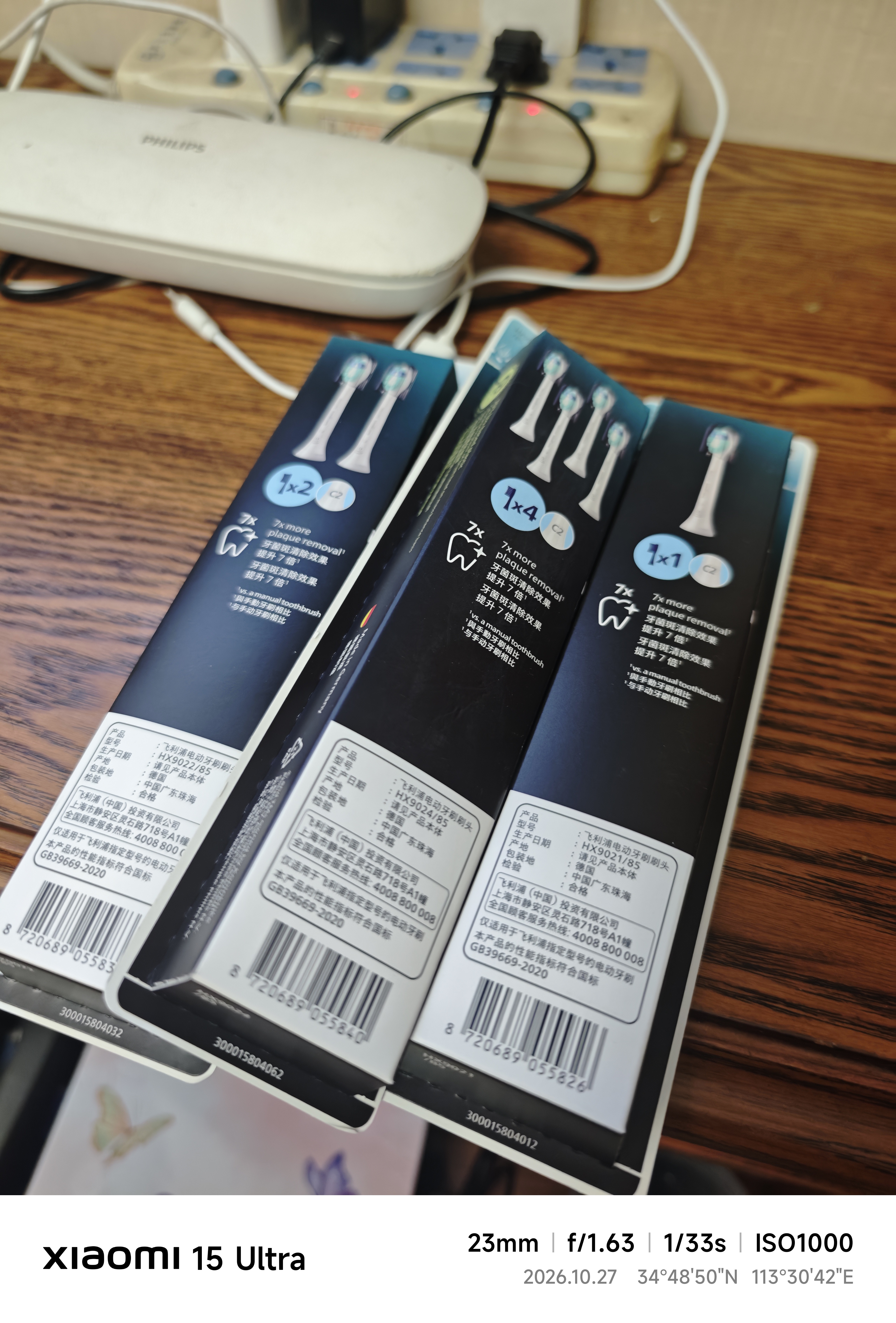 飞利浦（PHILIPS）电动牙刷头 C2牙菌斑洁净型 适配HX6730HX6512HX6803HX3714 4支 牙菌斑洁净-HX9024/85 实拍图