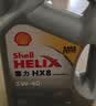 壳牌（Shell）全合成机油喜力HX8 5W-40 API SP A3/B4级 4L灰壳保养香港进口 实拍图