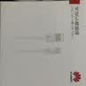 华为原装6A数据线type-c充电器线超级快充66w88w100wp90p80mate90 80 70 60 50 40 x7 x6 nova16 15 14 华为【6A闪充线】白色 华为 实拍图