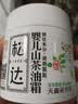 松达儿童面霜山茶油婴儿面霜宝宝润肤霜保湿霜滋润面霜68g*2 实拍图