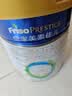 美素佳儿（Friso）皇家幼儿配方奶粉 3段（1-3岁幼儿适用）800g 乳铁蛋白 (新国标) 实拍图
