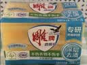 雕牌透明皂净爽青柠香228g*2块深层去渍轻松去污易漂易清温和不伤肤 实拍图