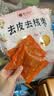 楼兰蜜语特级去皮去核枣480g儿童零食孕妇零食送礼灰红枣新疆果干 实拍图