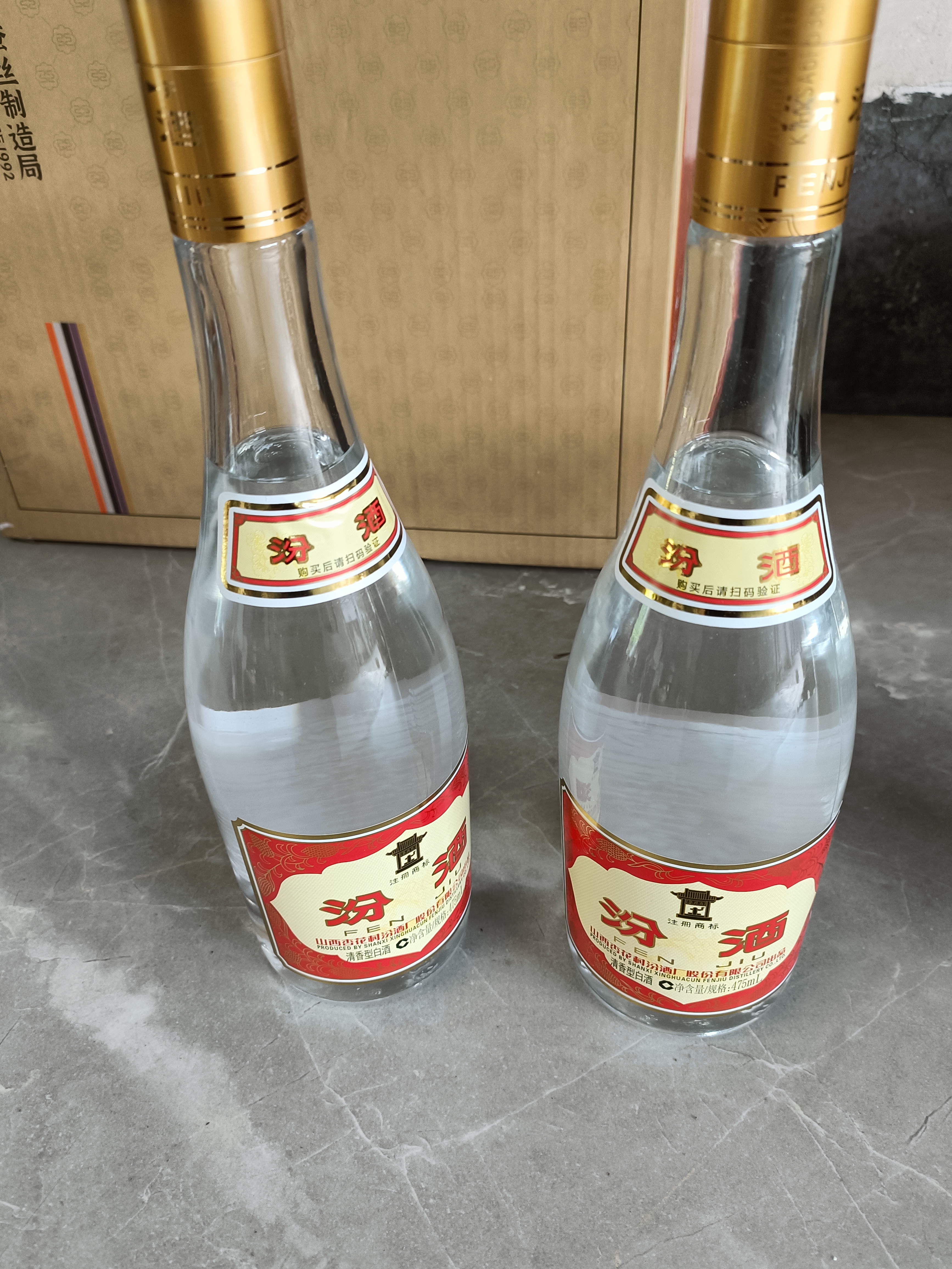 汾酒黄盖玻汾 清香型白酒 53度475ml单瓶装 年份随机不含礼袋送礼优选 实拍图