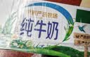 伊利【新鲜日期】纯牛奶苗条装 200ml*24盒 3.2g优质乳蛋白 实拍图