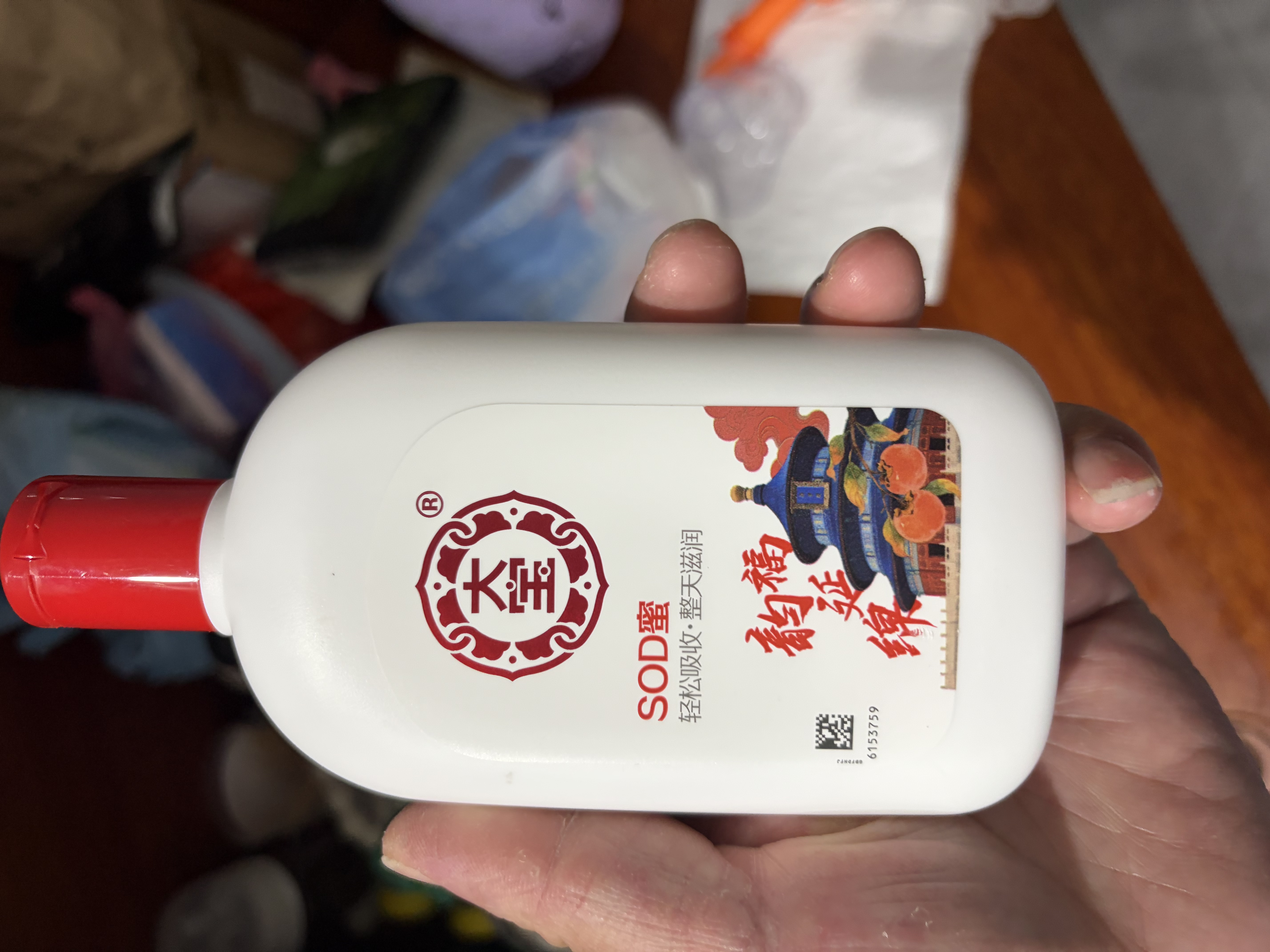 大宝SOD蜜青花香型200ml乳液面霜润肤补水保湿擦脸油男女士面部护肤品 实拍图