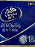 维达（Vinda）超韧手帕纸4层8片18包 假期出行 热销爆款大尺寸 无香便携小包 实拍图