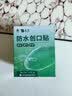 云南白药泰邦防水创口贴 轻巧透气皮外伤擦伤创可贴防磨脚贴 100片 实拍图
