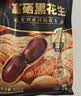 洽洽富硒黑花生400g原味黑皮花生米下酒菜香酥脆茶点休闲零食 实拍图