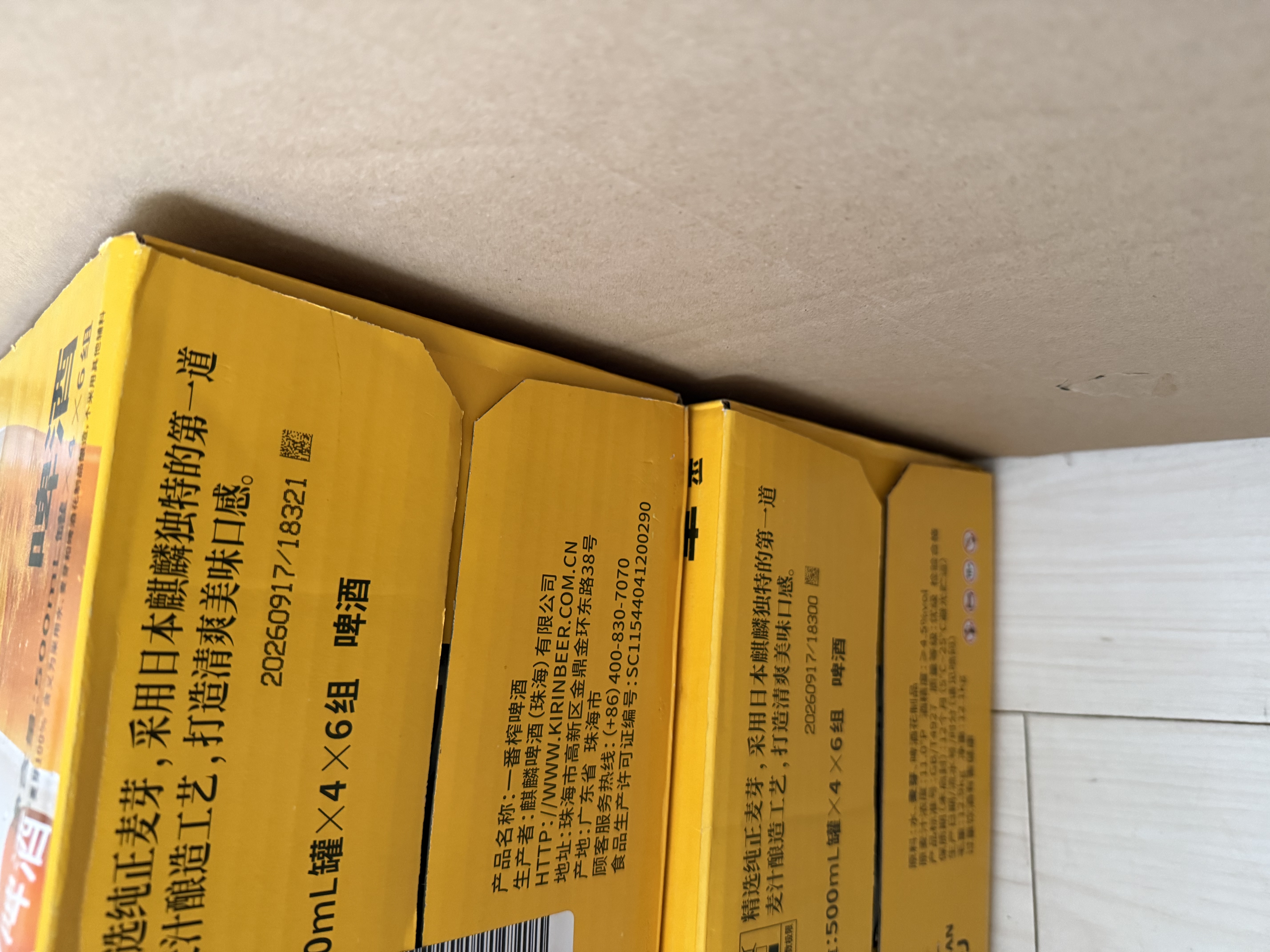 麒麟（Kirin）一番榨黄啤酒 500ml*24听清爽经典京东自营 实拍图